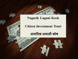 Nagarik Lagani Kosh