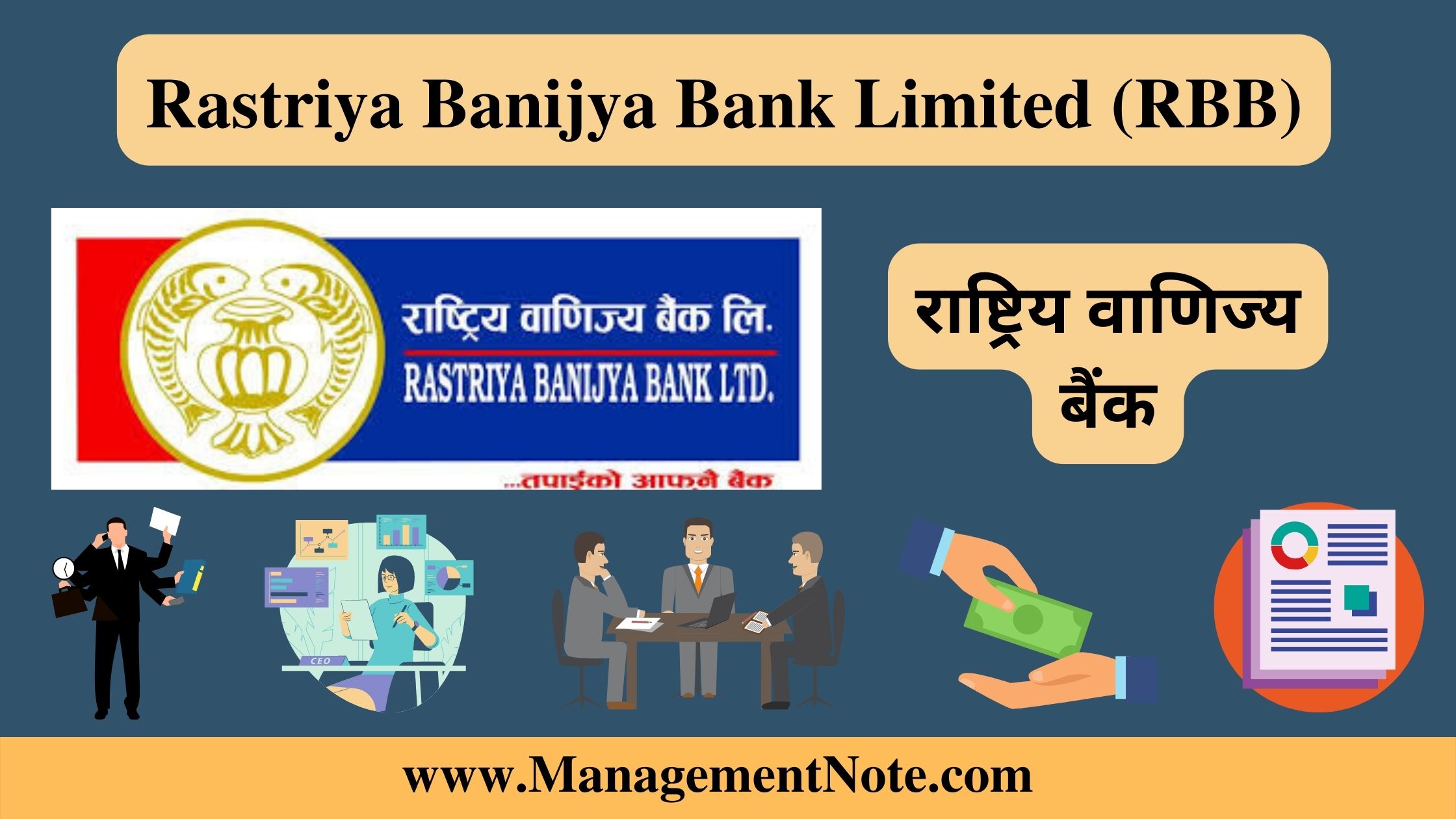 Rastriya Banijya Bank Limited (RBB)